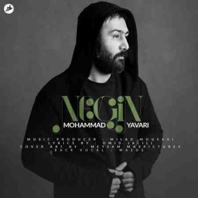 دانلود آهنگ جدید نگین از محمد یاوری 