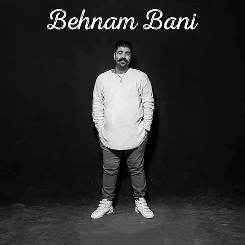 دانلود آهنگ جدید ایران از بهنام بانی و ایمان ابراهیمی 